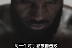 老詹新廣告頭戴金冠：擊敗每個(gè)對(duì)手，超越每個(gè)偶像！永遠(yuǎn)的國(guó)王！